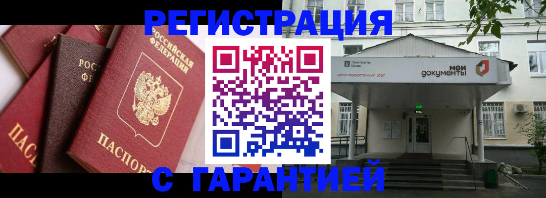 прописка регистрация в Кудрово
