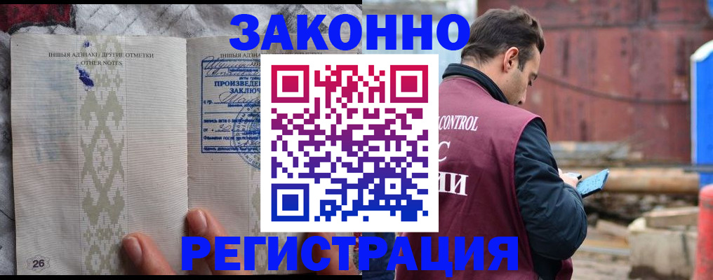 прописка для кредита в Кудрово