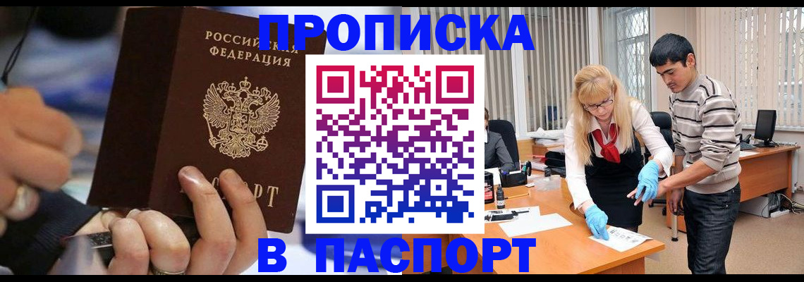 прописка паспорт в Кудрово